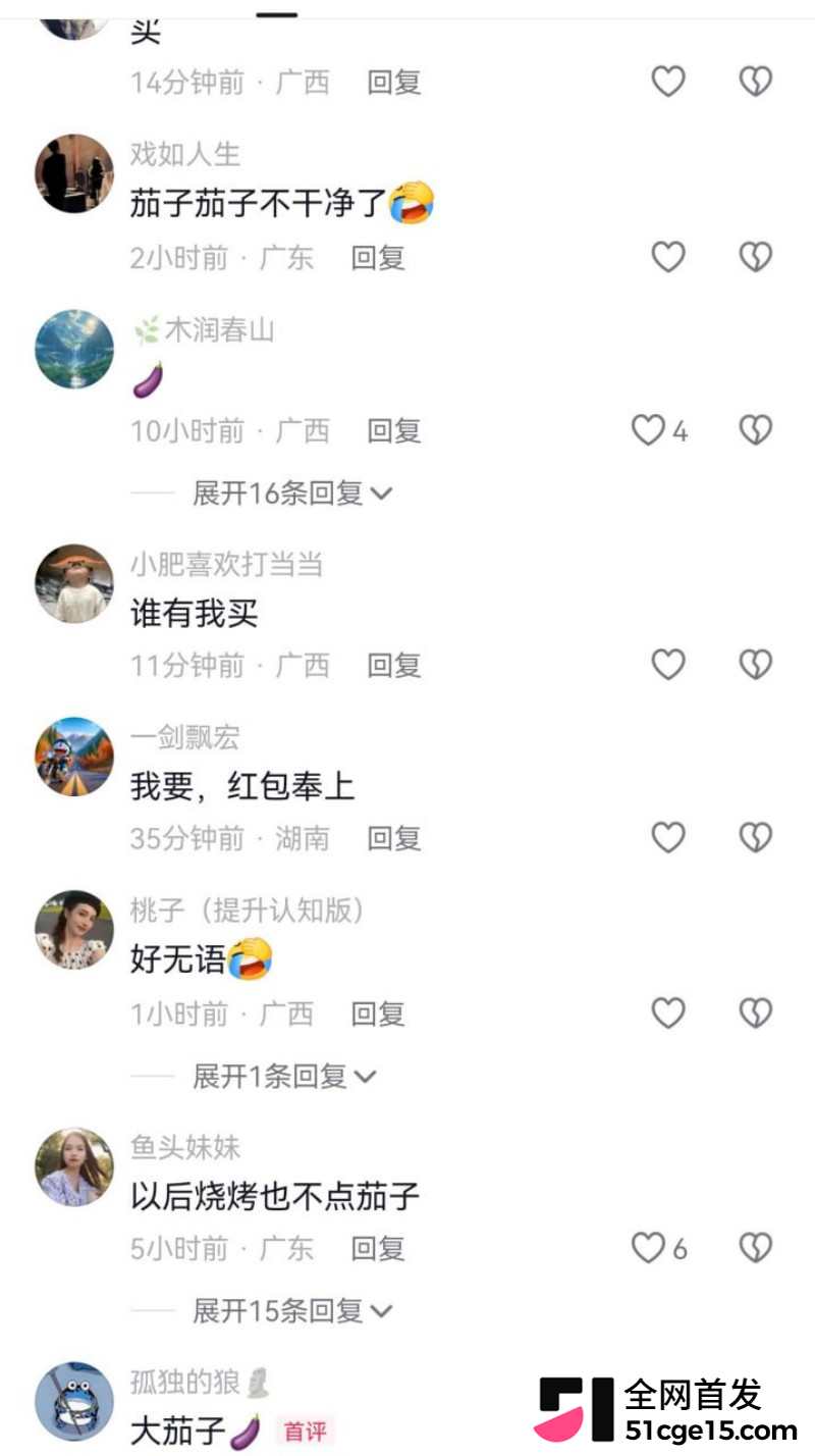 广西巴马瑶族自治县小杨老师自慰视频11