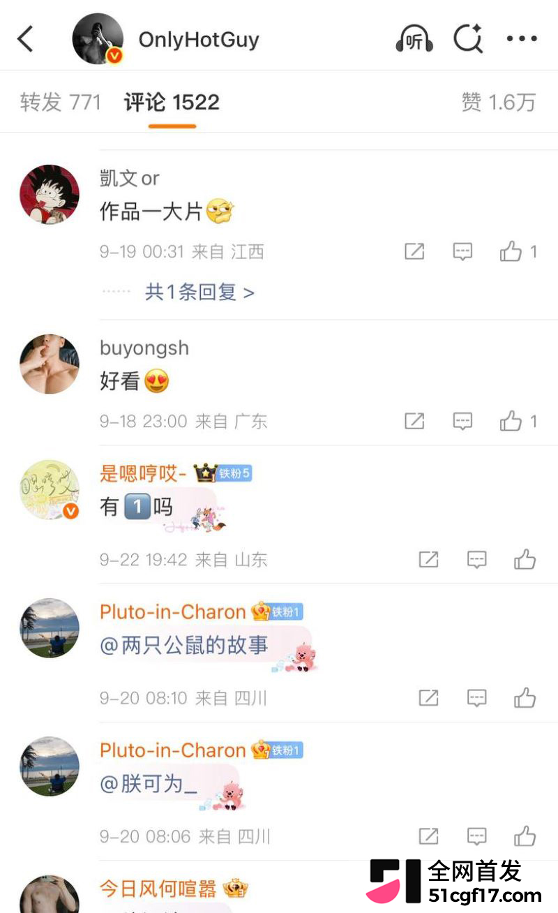 微博内裤大会超话走红 16 微博内裤大会超话走红 16