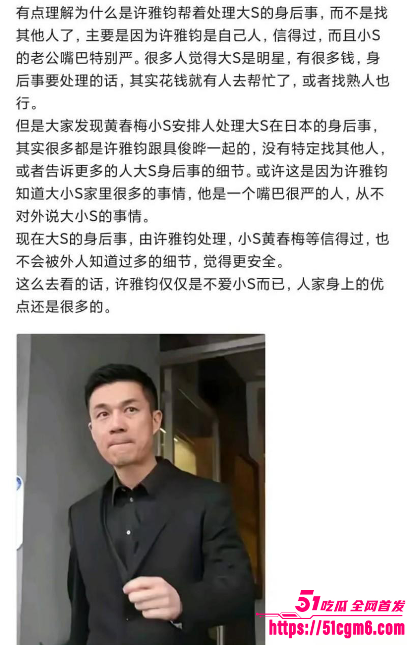 许雅钧给粉丝发大S出殡照片023 许雅钧给粉丝发大S出殡照片023