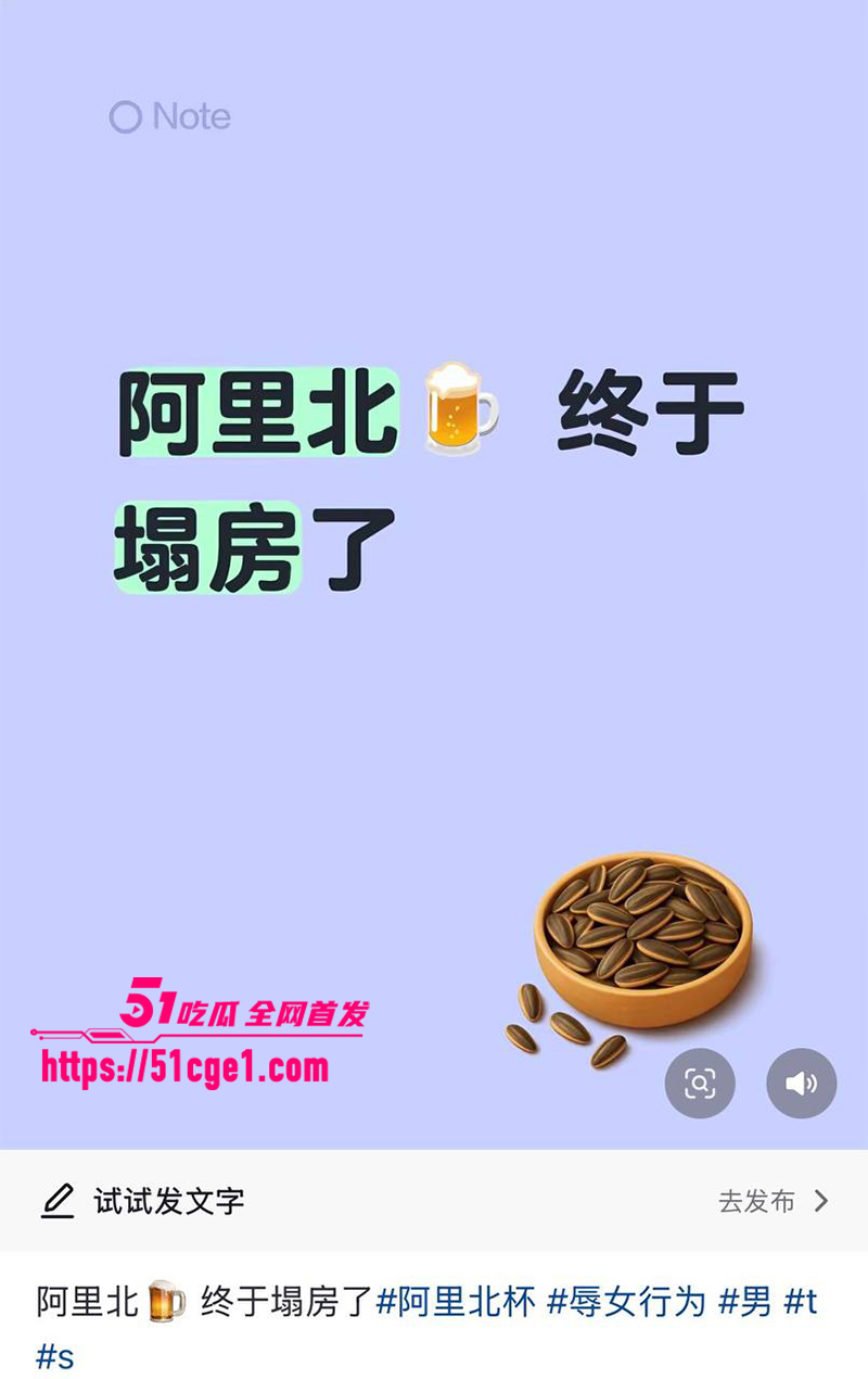 抖音美妆网红欧米茄阿里北杯塌防事件10拷贝 抖音美妆网红欧米茄阿里北杯塌防事件10拷贝