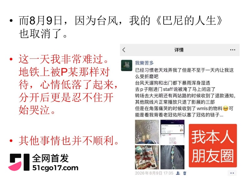 沪上影迷圈老好人彭远舟彻底翻车 37 沪上影迷圈老好人彭远舟彻底翻车 37