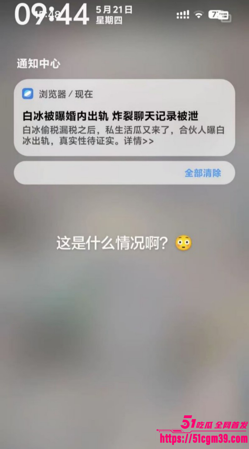 抖音网红白冰520被曝婚内出轨05 抖音网红白冰520被曝婚内出轨05