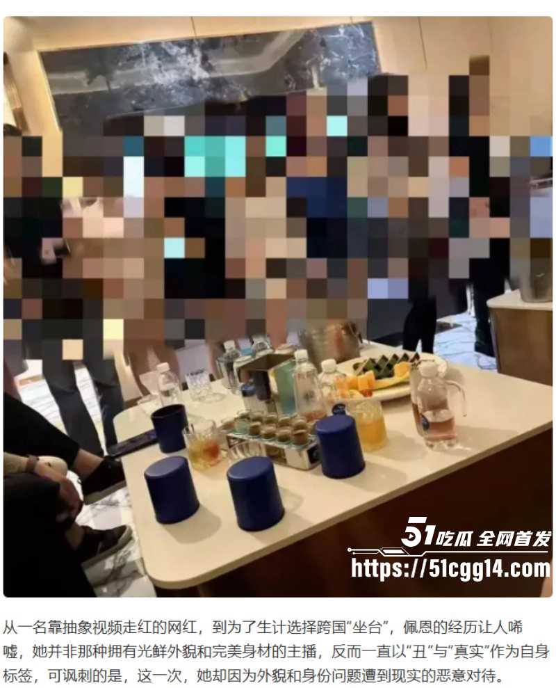 斗鱼抽象女主播佩恩5小时2000元事件016 斗鱼抽象女主播佩恩5小时2000元事件016