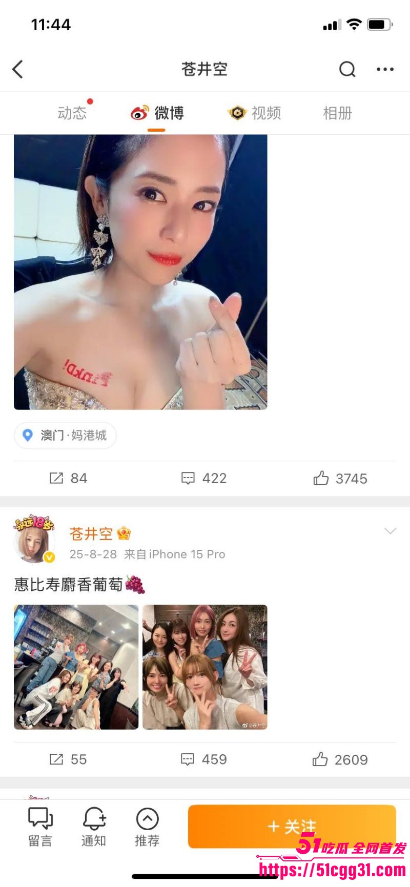 日本女优苍井空被日本人辱骂中国人的狗 12 日本女优苍井空被日本人辱骂中国人的狗 12