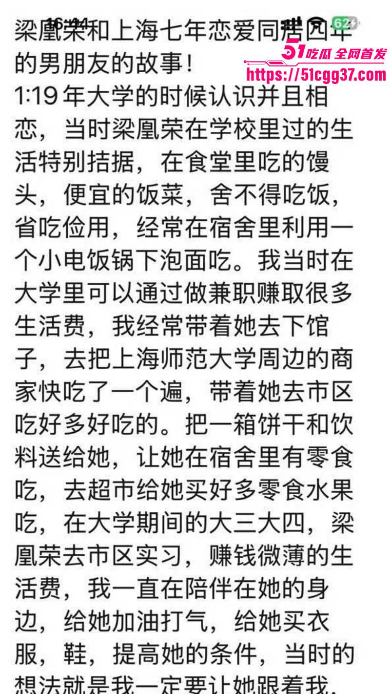 广西玉林小红书员工梁凰荣出轨事件046 广西玉林小红书员工梁凰荣出轨事件046