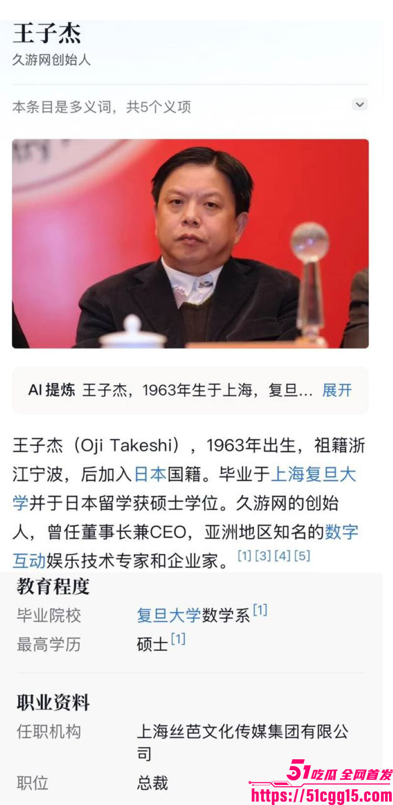 娱乐圈丝芭女团丑闻 2 娱乐圈丝芭女团丑闻 2
