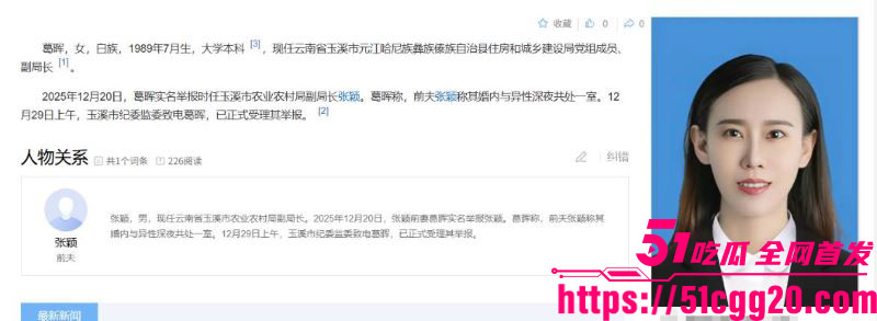 云南玉溪农业局副局长张颖婚内偷腥被妻子实名举报 4 云南玉溪农业局副局长张颖婚内偷腥被妻子实名举报 4
