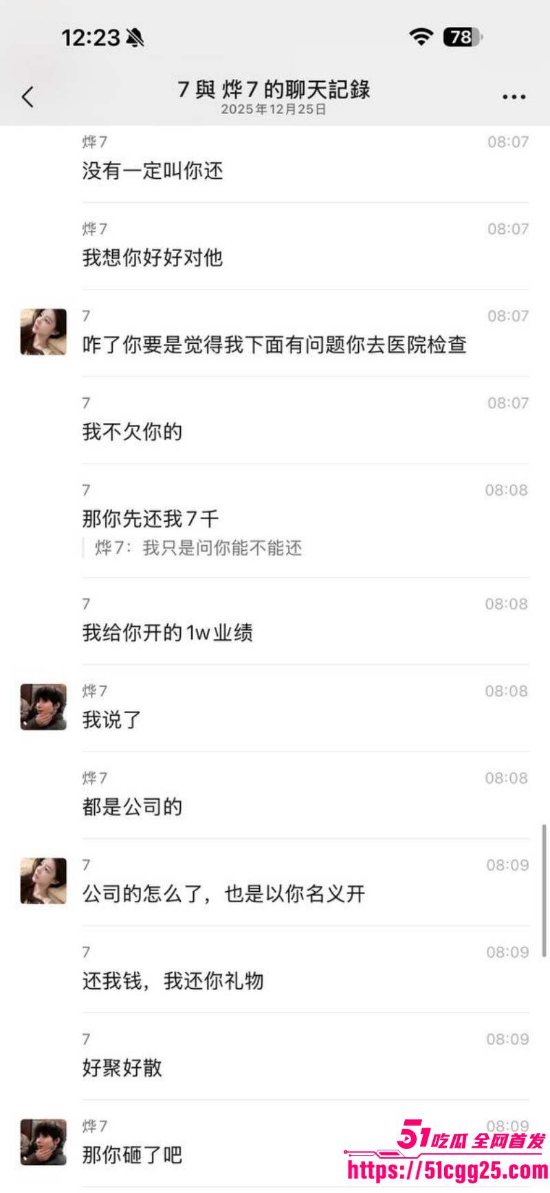 福建福州富婆包养男模被嫌弃逼臭023 福建福州富婆包养男模被嫌弃逼臭023