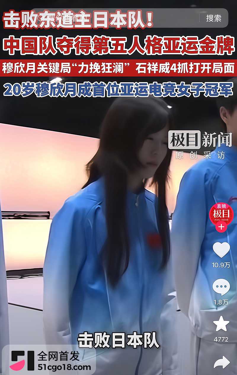 穆欣月亚运夺金成电竞首位女子冠军 14 拷贝 穆欣月亚运夺金成电竞首位女子冠军 14 拷贝