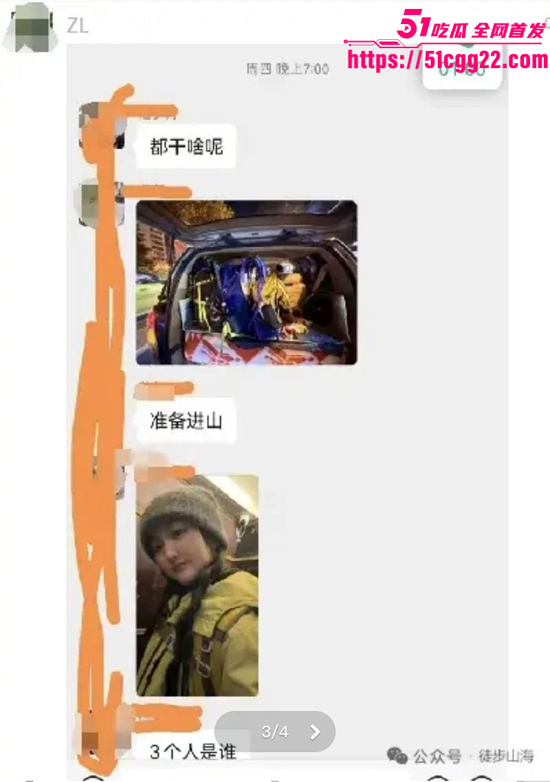 5人元旦穿越鳌太线4人失联超2天5 5人元旦穿越鳌太线4人失联超2天5
