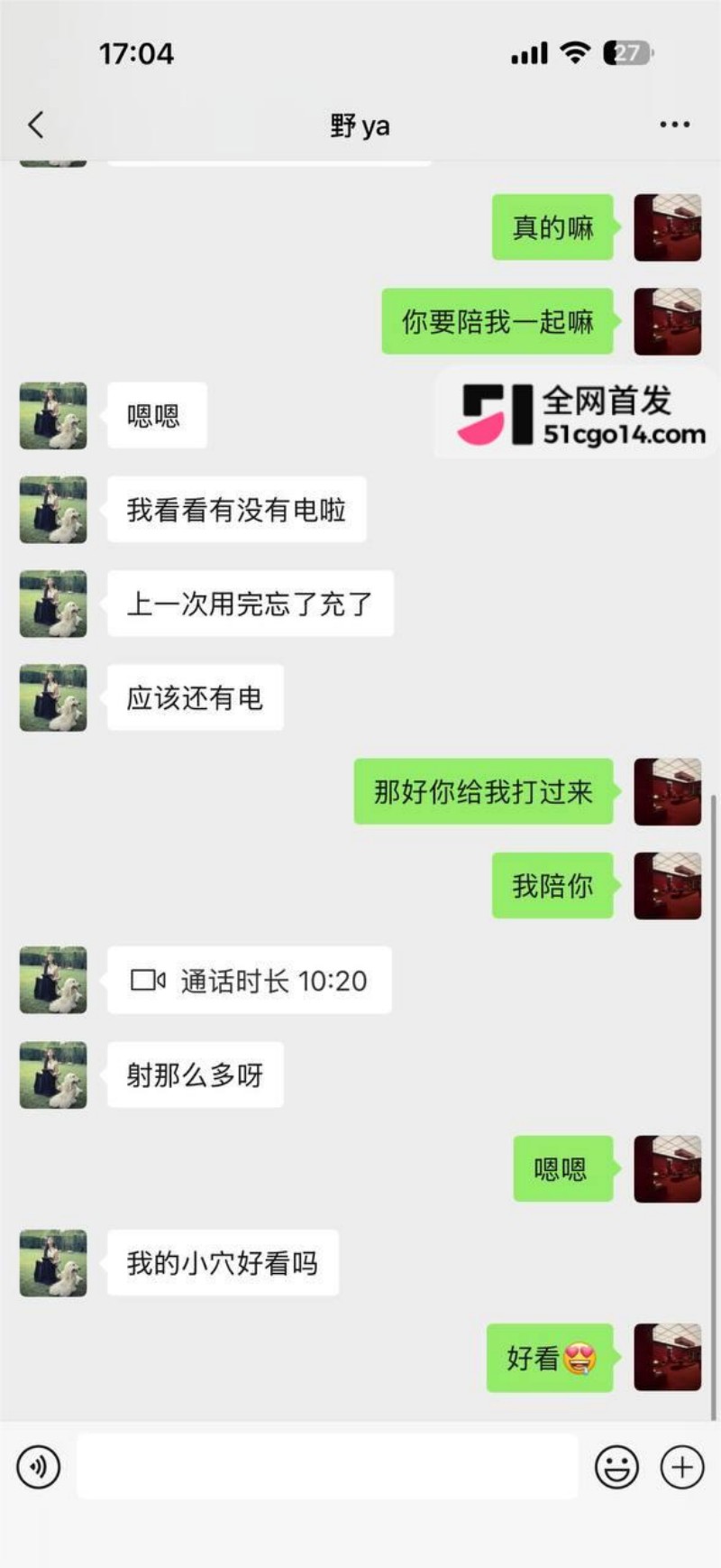 抖音网红 野牙 定制福利 7 抖音网红 野牙 定制福利 7