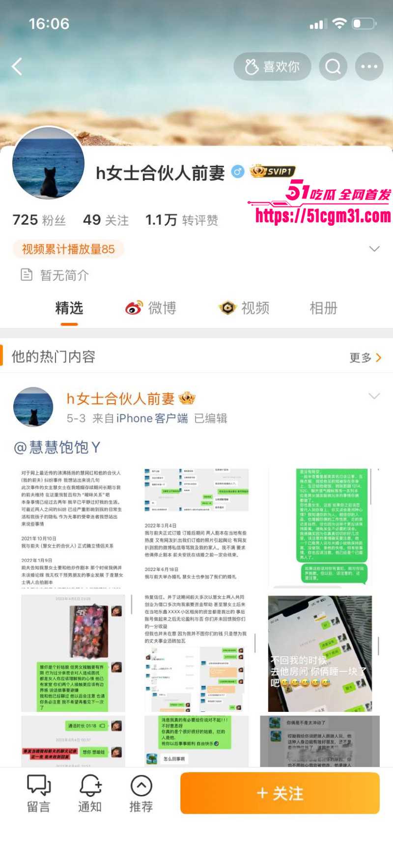 抖音网红慧慧饱饱知三当三内幕曝光015 抖音网红慧慧饱饱知三当三内幕曝光015
