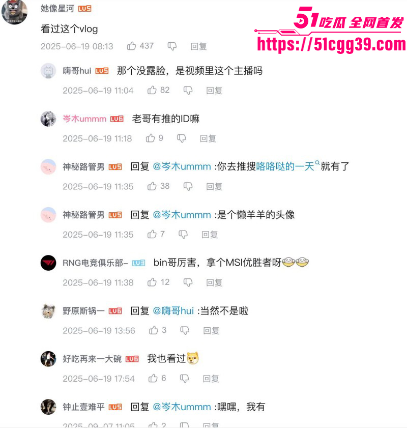 抖音网红猕猴桃周文博直播助力51吃瓜019 抖音网红猕猴桃周文博直播助力51吃瓜019
