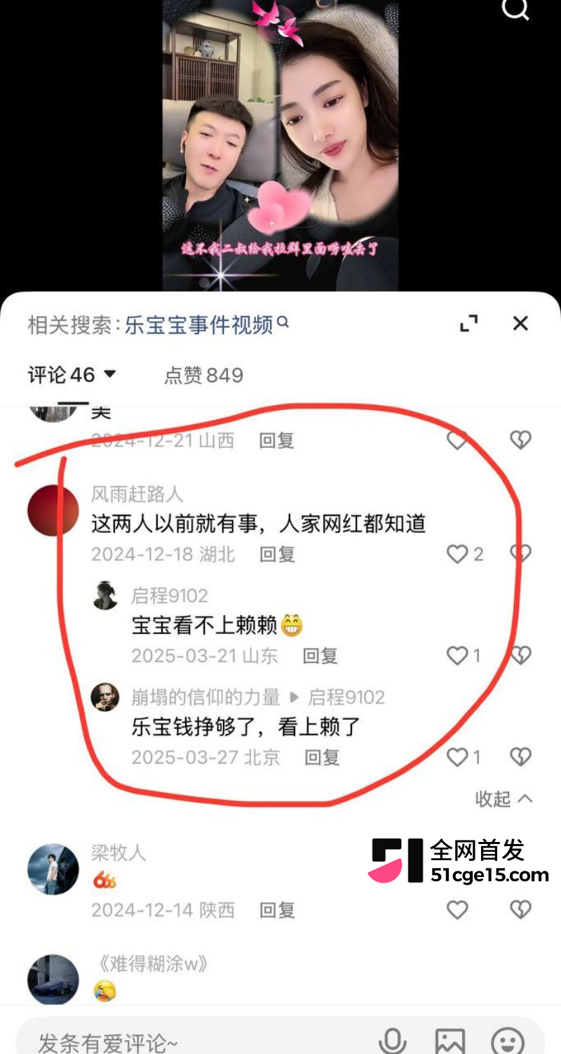 快手网红一哥脱口秀直播自曝出轨乐宝宝025 快手网红一哥脱口秀直播自曝出轨乐宝宝025