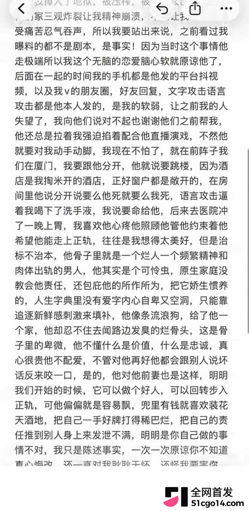 抖音网红 爆改小橙橙 被曝出轨16 抖音网红 爆改小橙橙 被曝出轨16