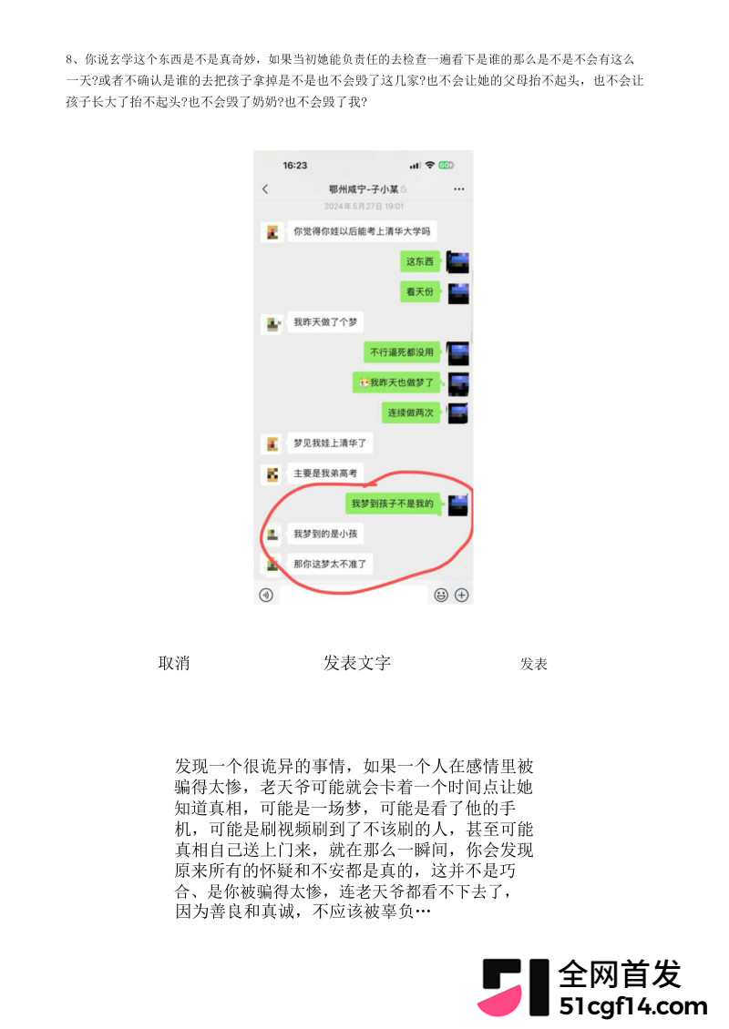 湖北鄂州孙如烟大瓜62 湖北鄂州孙如烟大瓜62