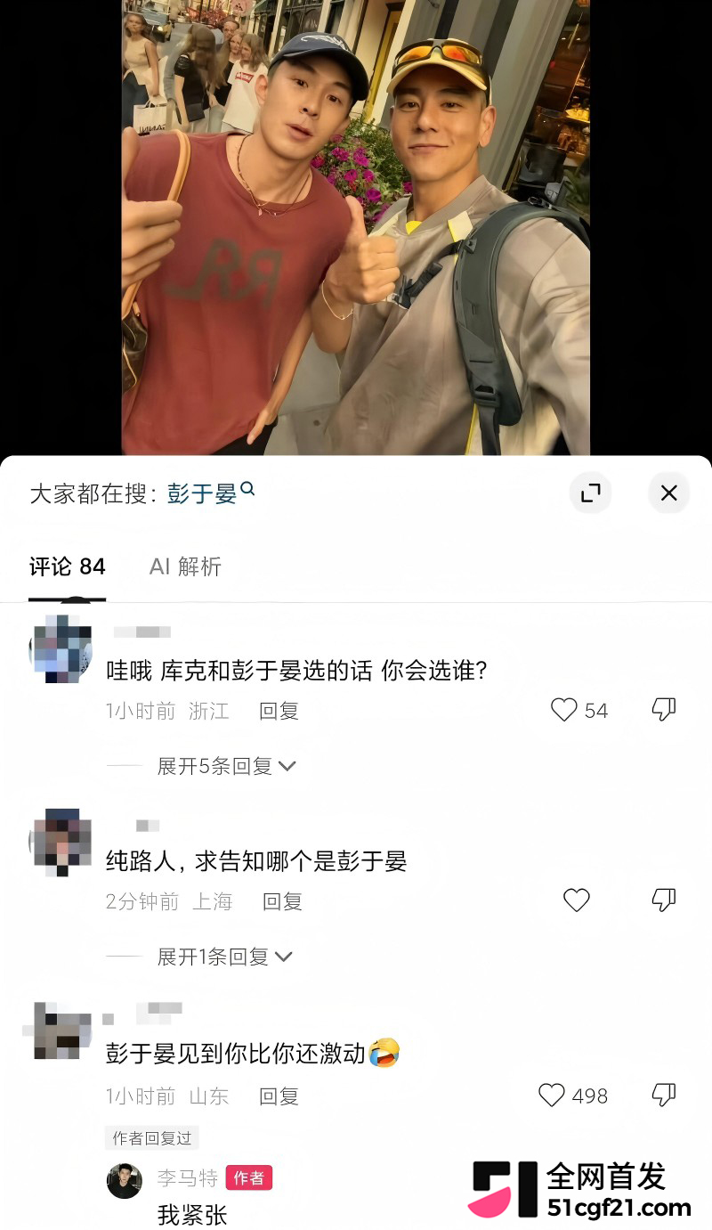 抖音网红 李马特 不雅视频24