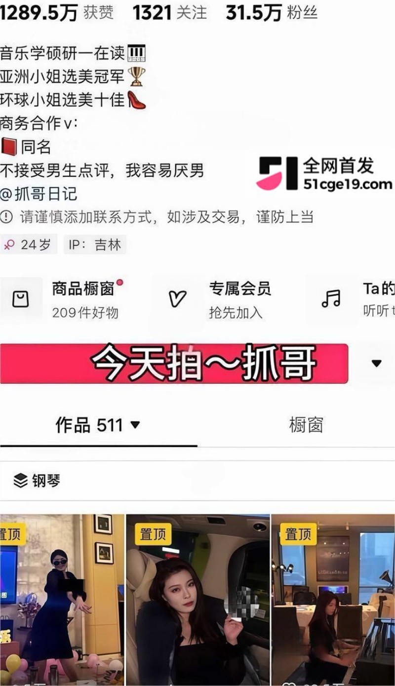 中戏新人柏煦出道即塌房 2 中戏新人柏煦出道即塌房 2