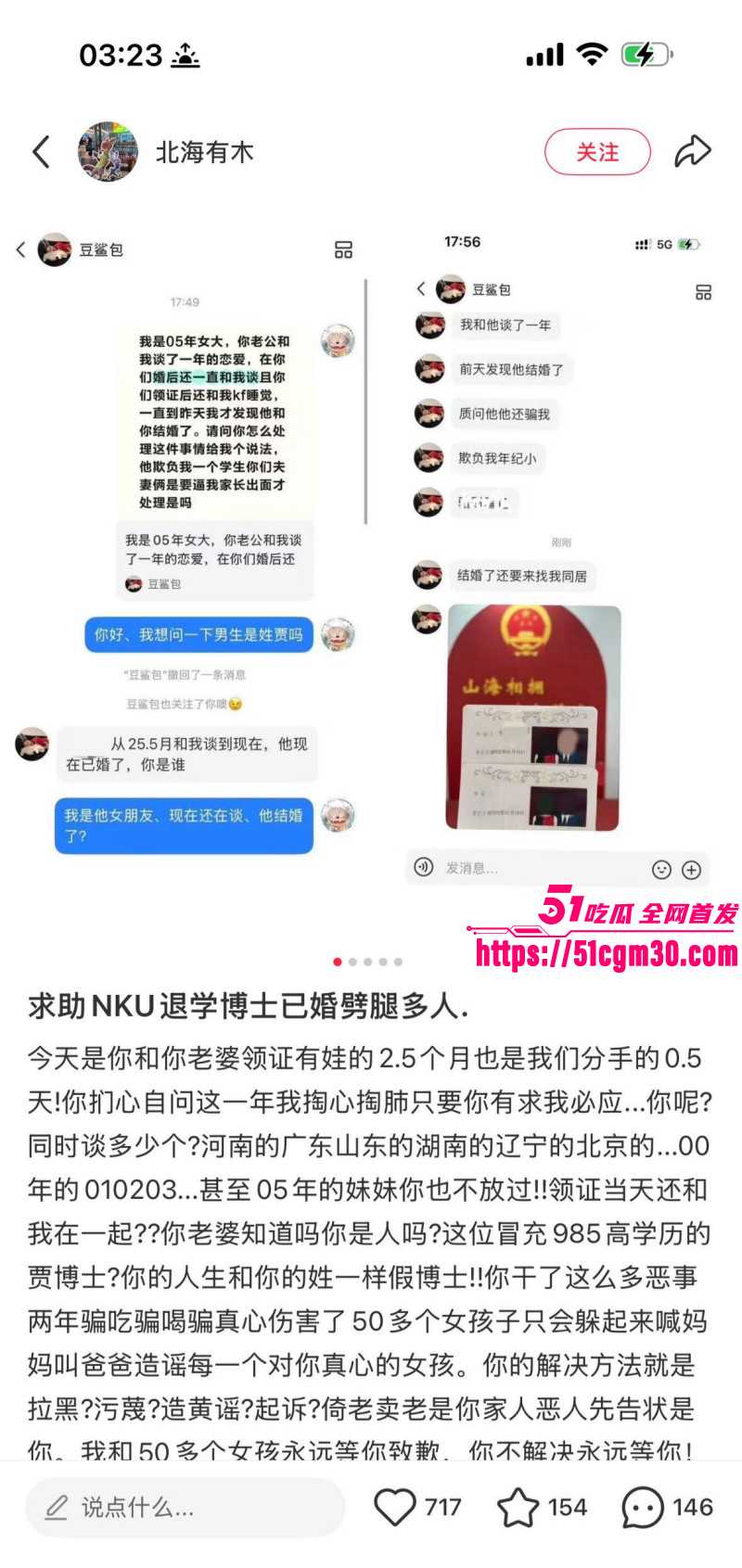 深圳02年辣妹小红书曝光郑州渣男019 深圳02年辣妹小红书曝光郑州渣男019