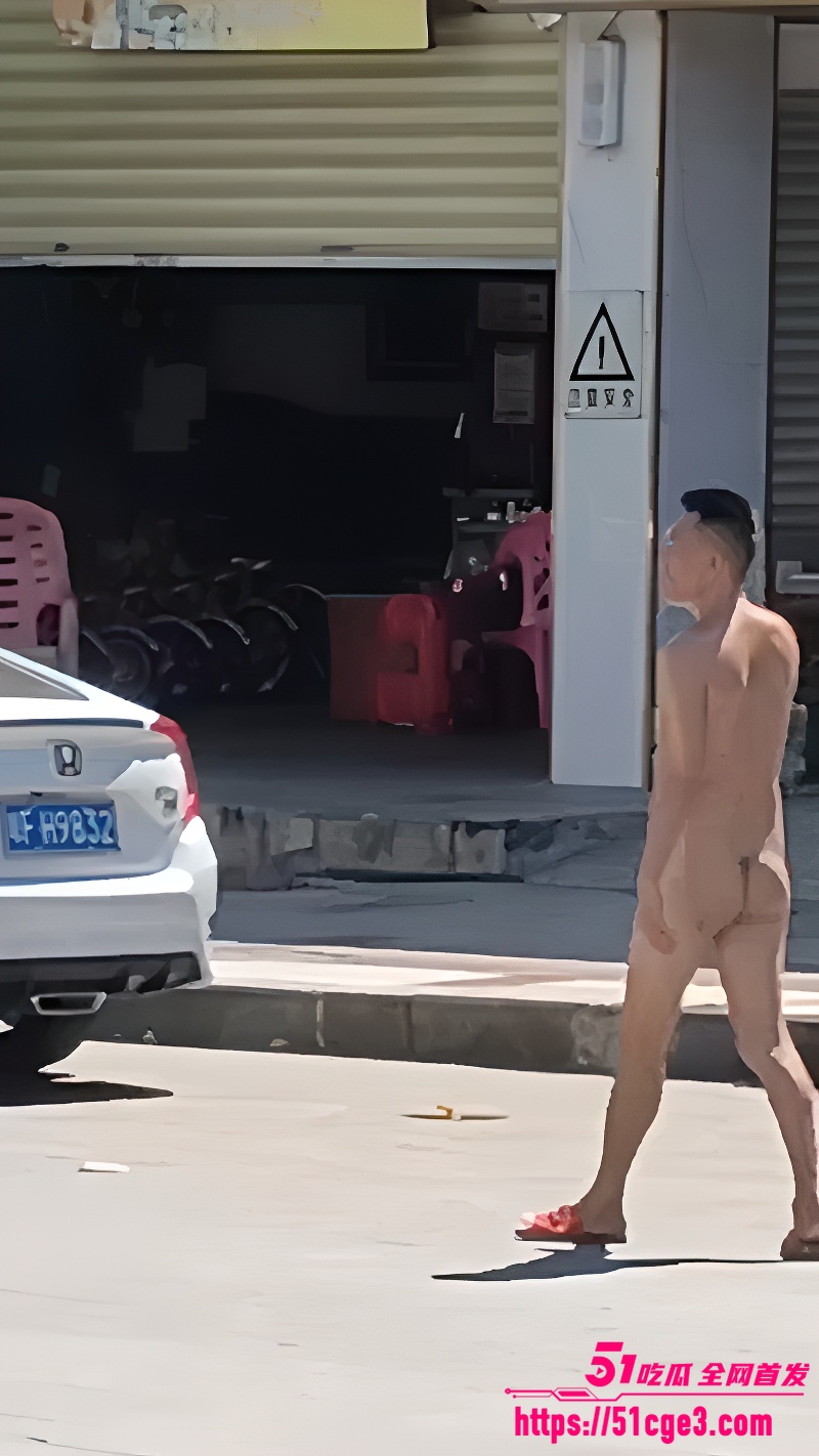 裸体行走 1 裸体行走 1