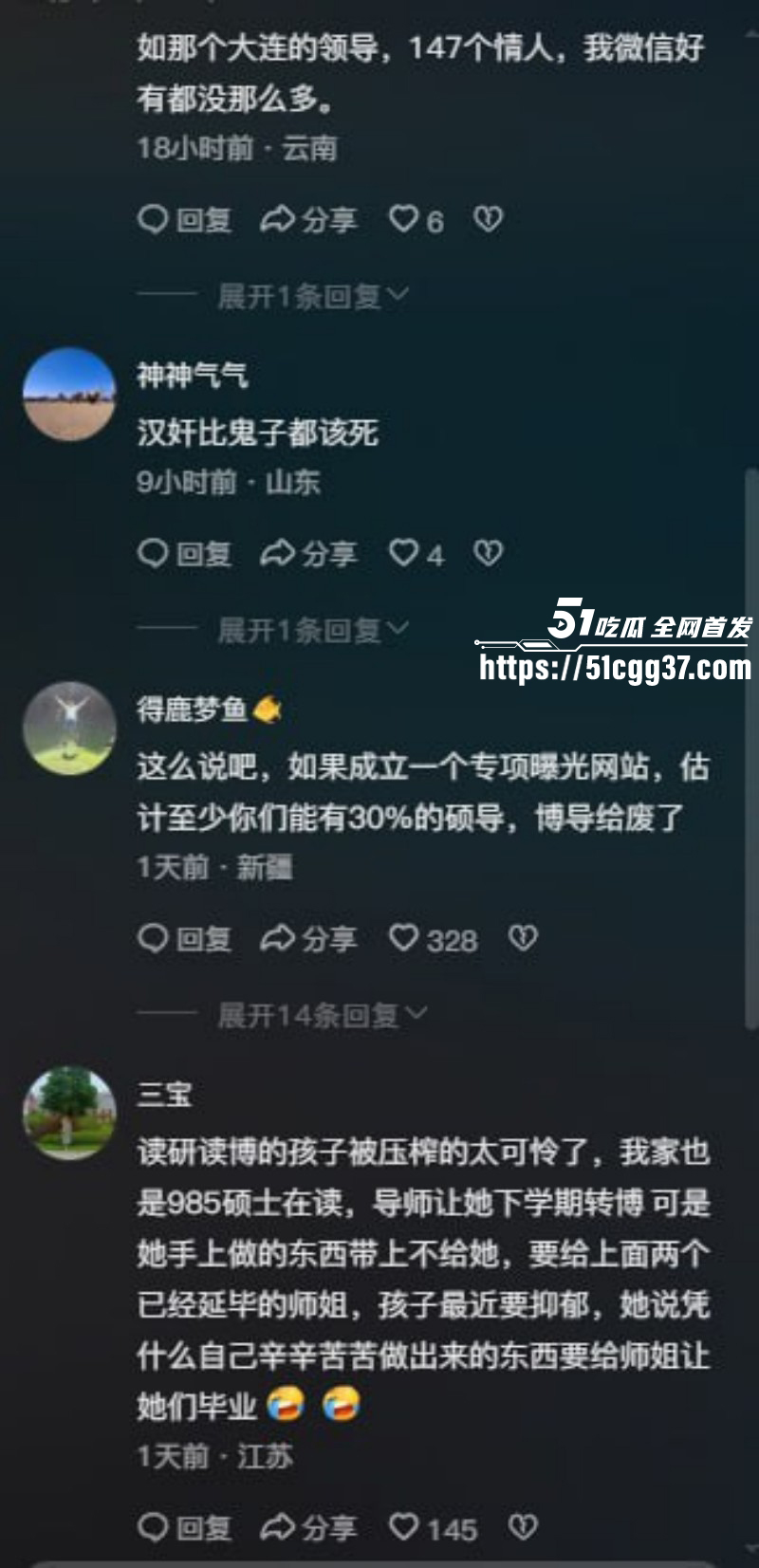 四川大学王竹卿被研究生联名曝光019 四川大学王竹卿被研究生联名曝光019
