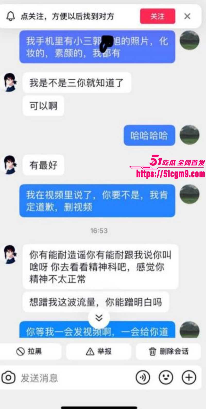郭照旭出轨何亚威被曝光025 郭照旭出轨何亚威被曝光025