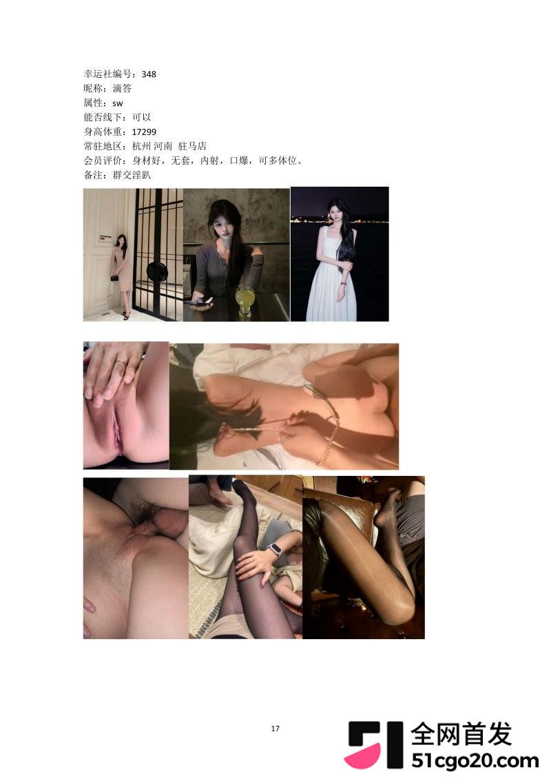 群交淫趴组织 幸运社 首发福利37 群交淫趴组织 幸运社 首发福利37
