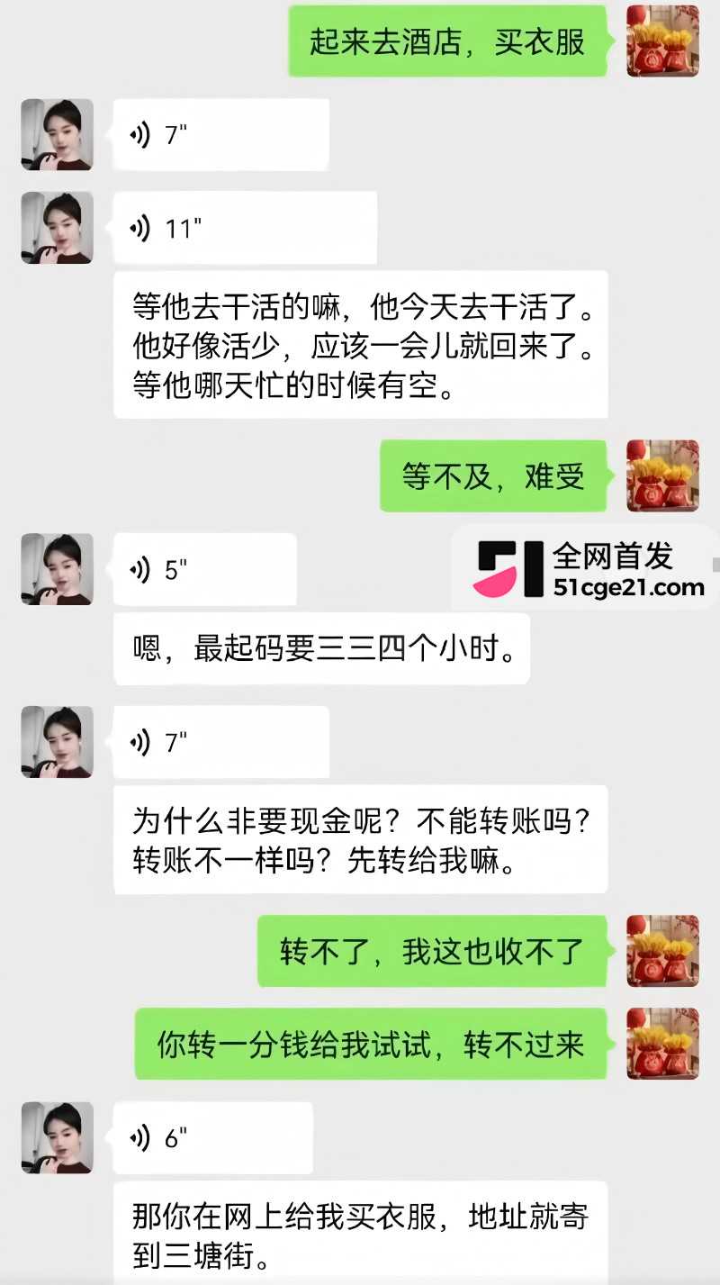 成都锦江上院 刘海英 知三当三被孕妻抓奸21 成都锦江上院 刘海英 知三当三被孕妻抓奸21