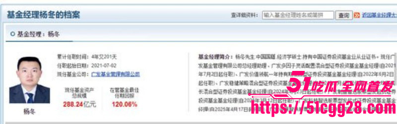 广发基金总经理杨冬被女分析师谭珺曝光04 广发基金总经理杨冬被女分析师谭珺曝光04