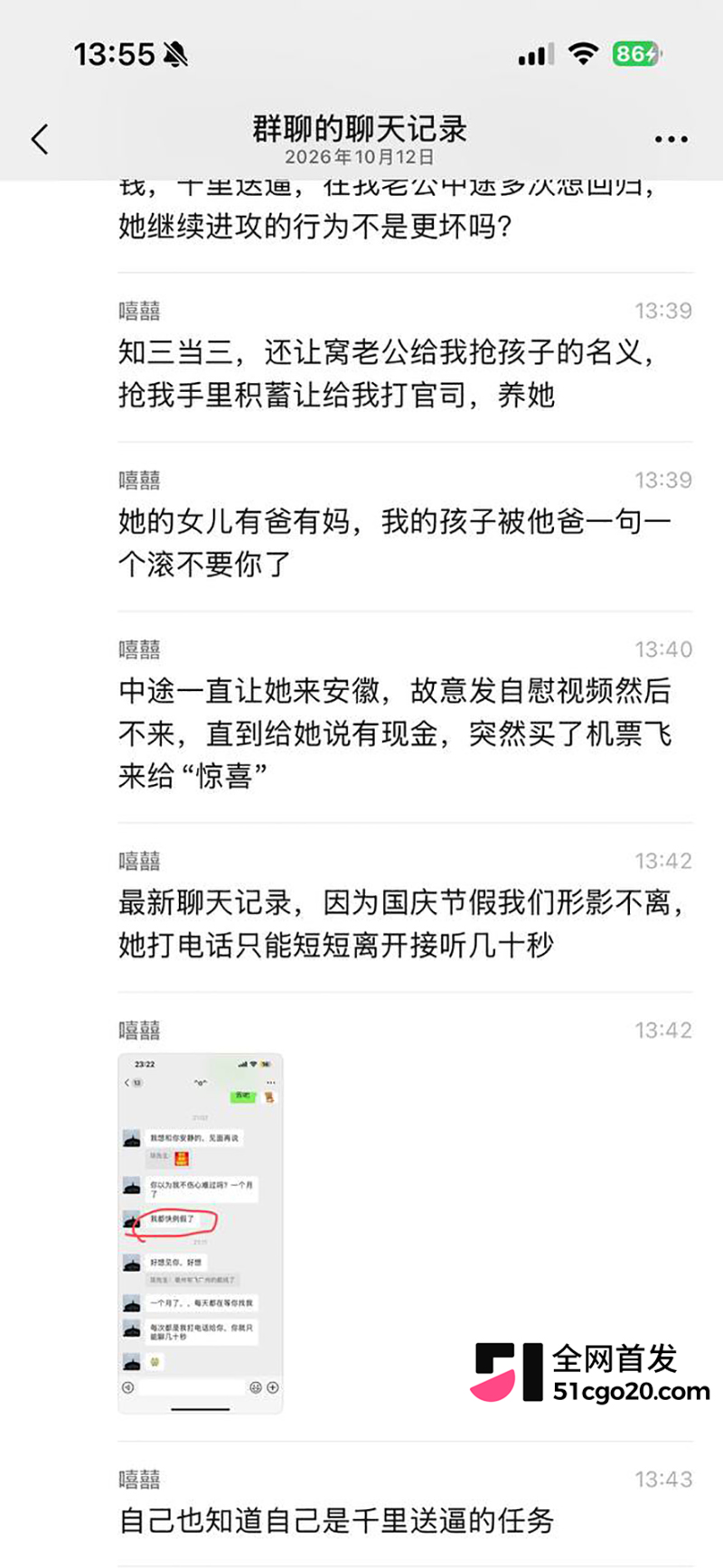 TWE盟主李瑞京约炮裸聊记录曝光 38 拷贝