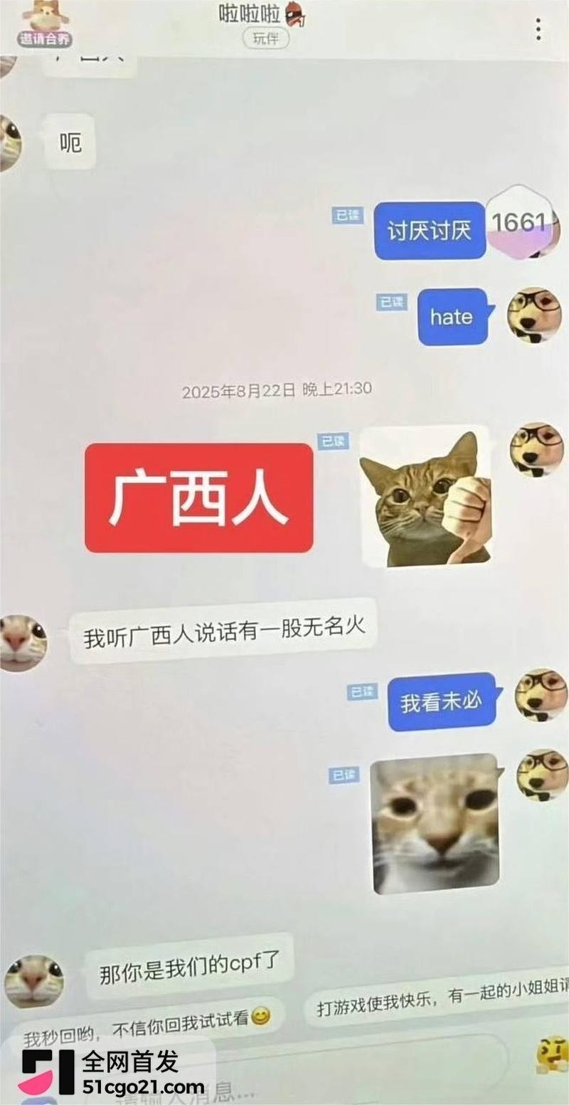 SNH48 林舒晴 私联粉丝炸锅 24 SNH48 林舒晴 私联粉丝炸锅 24