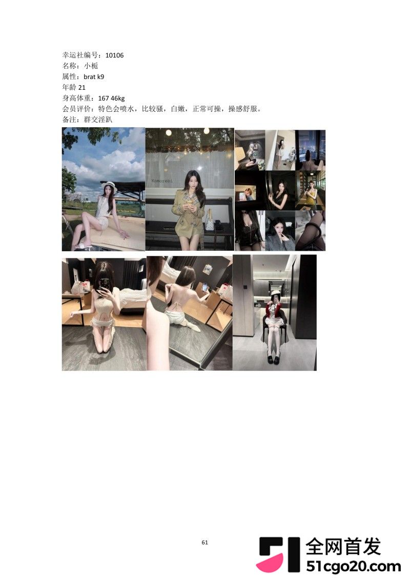 群交淫趴组织 幸运社 首发福利81 群交淫趴组织 幸运社 首发福利81