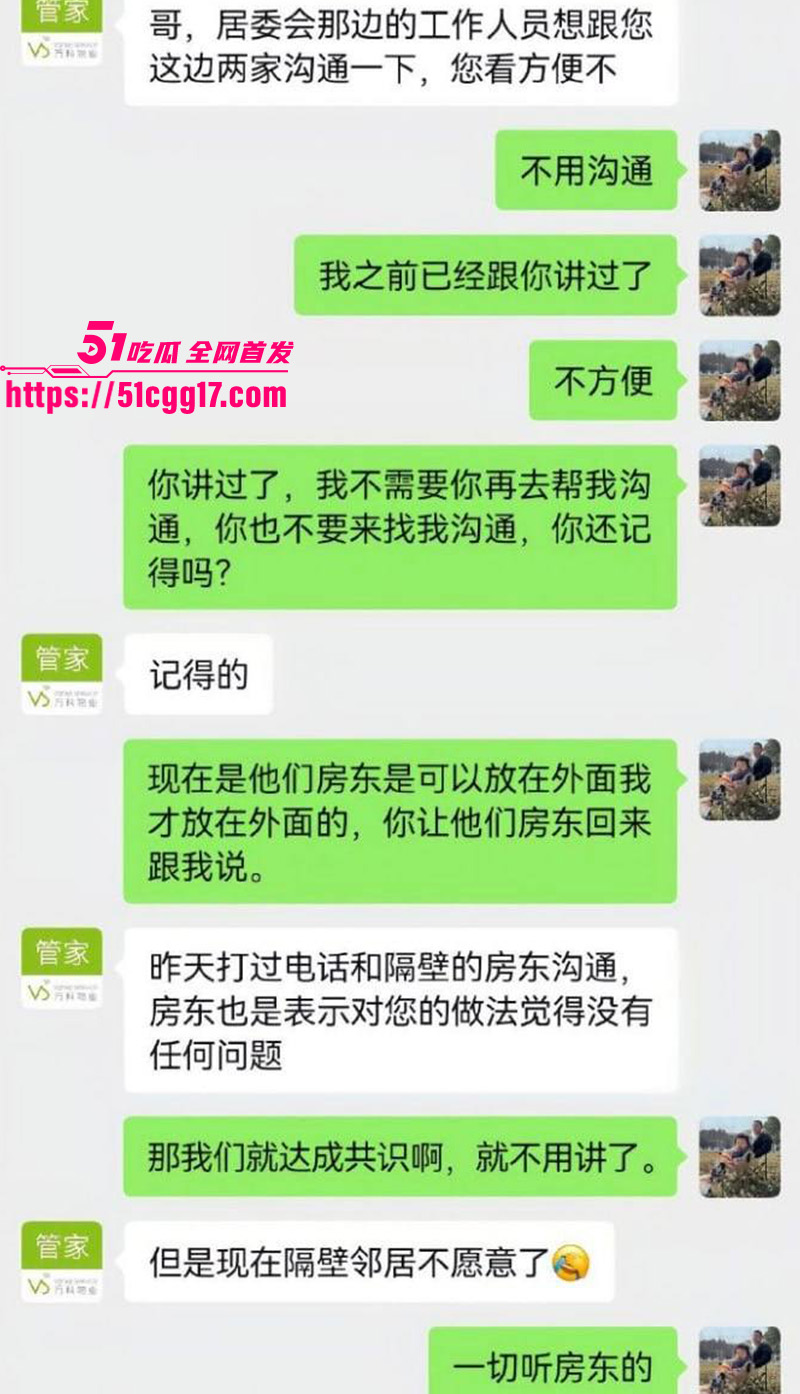 聊天记录5 聊天记录5