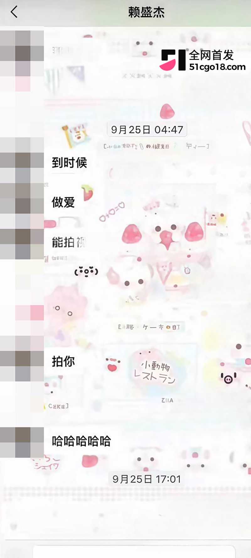 知名网红我是小学生赖盛杰人设崩塌 26 拷贝 知名网红我是小学生赖盛杰人设崩塌 26 拷贝