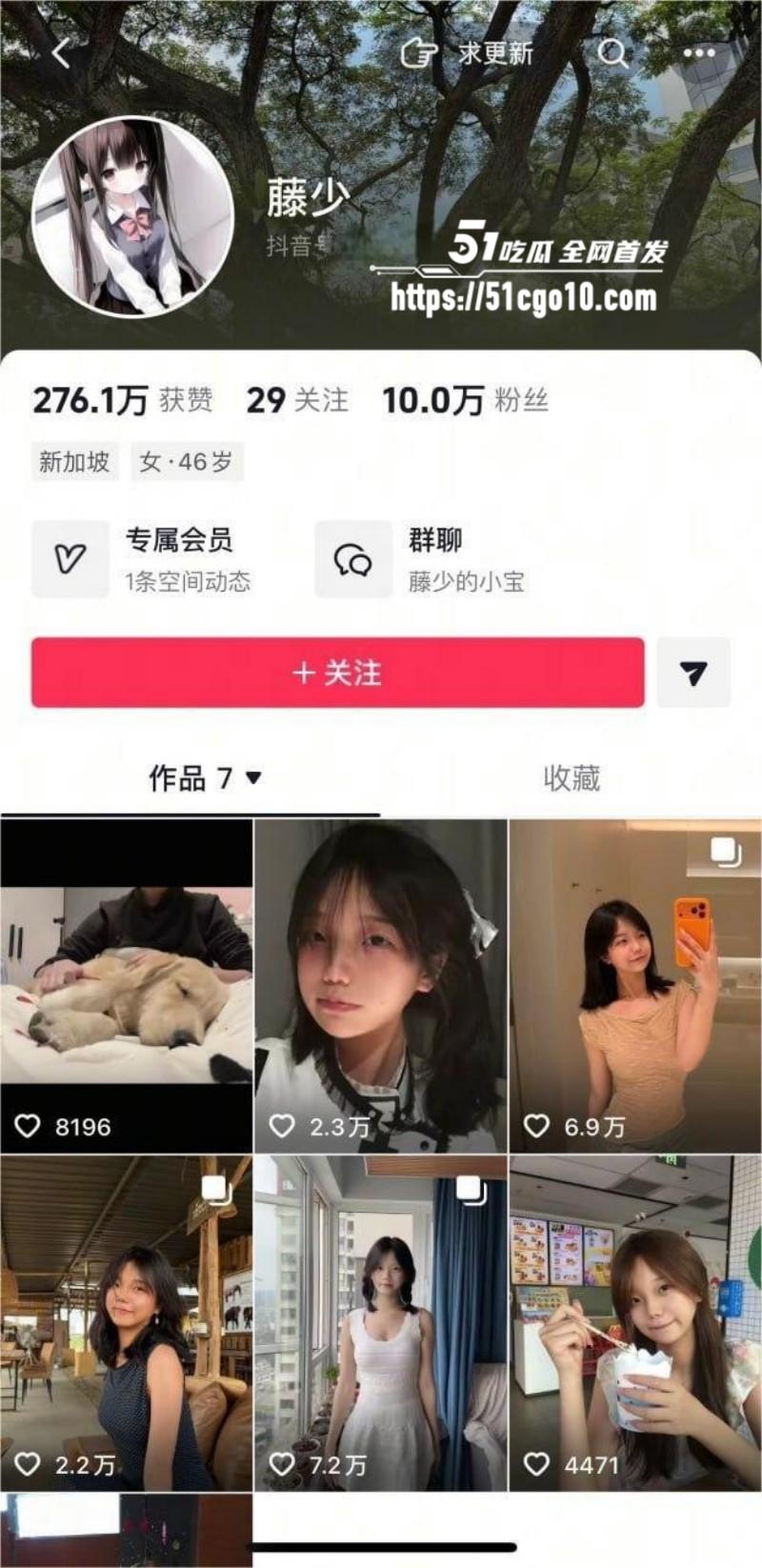 抖音网红 藤藤菜 涉嫌色情遭封号 2 抖音网红 藤藤菜 涉嫌色情遭封号 2