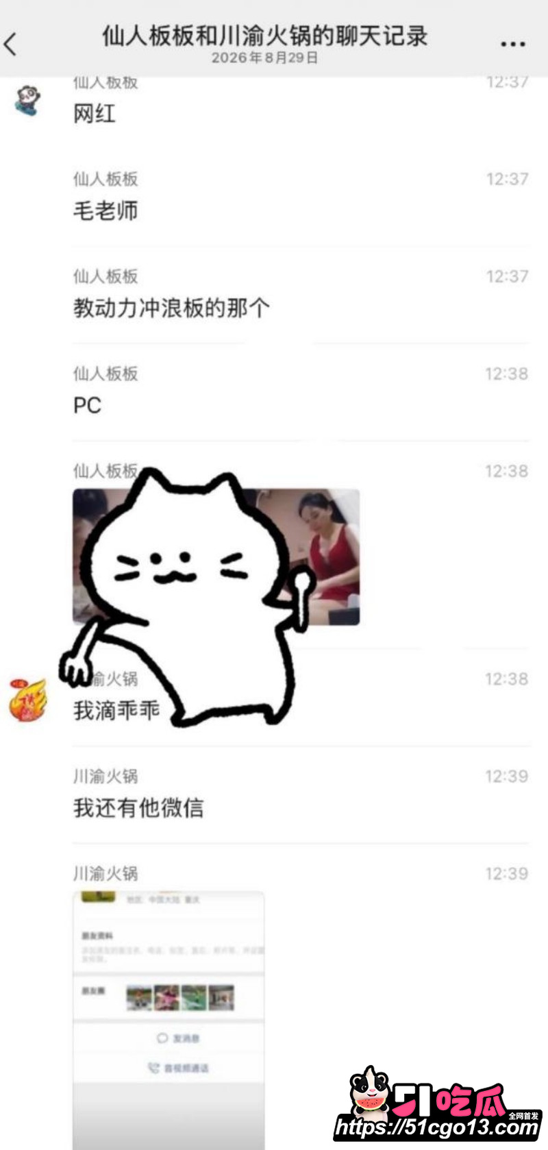 抖音网红 毛老师 嫖娼被曝 10 抖音网红 毛老师 嫖娼被曝 10