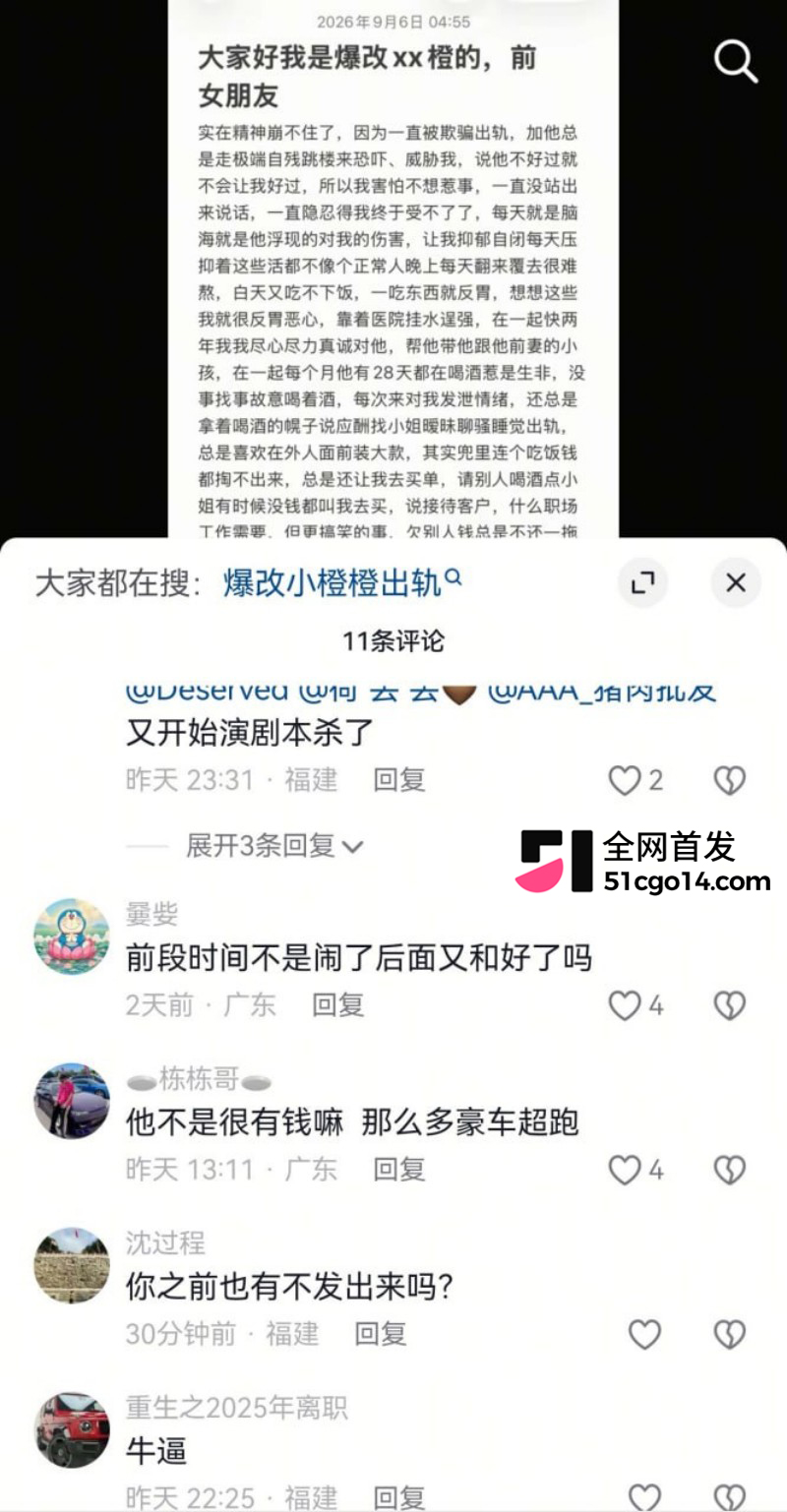 抖音网红 爆改小橙橙 被曝出轨36 抖音网红 爆改小橙橙 被曝出轨36
