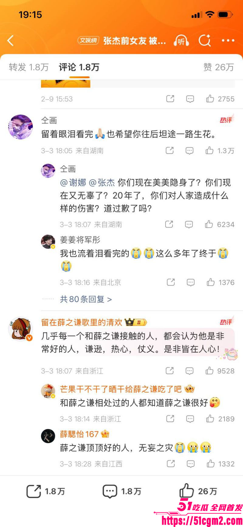 张杰前女友段曦被出轨事件 31 张杰前女友段曦被出轨事件 31