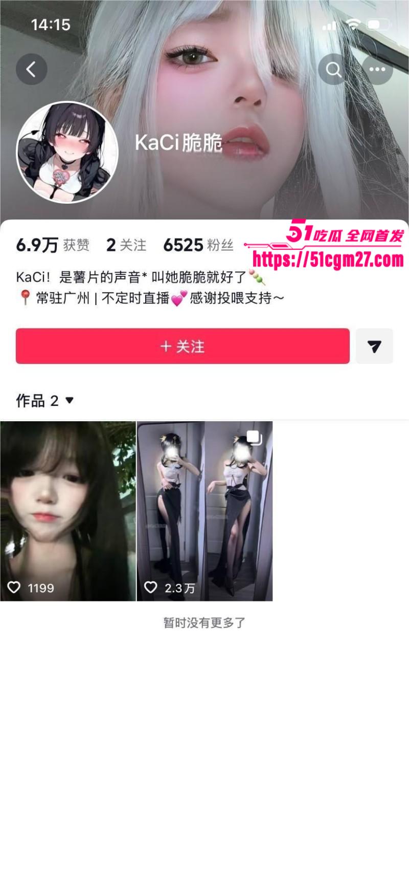 B站福利姬 kaci脆脆 定制福利私拍 2 B站福利姬 kaci脆脆 定制福利私拍 2