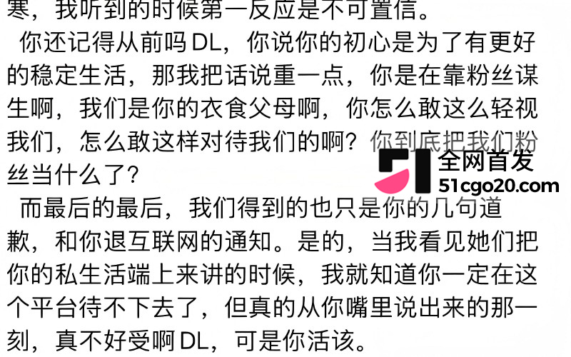 抖音游戏主播 DL 被前任兔子曝光12 抖音游戏主播 DL 被前任兔子曝光12