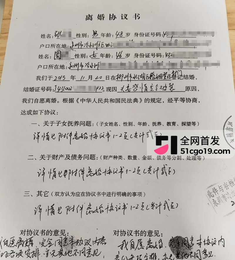 湖南永州商务局长 周晓芬 婚内出轨离婚6
