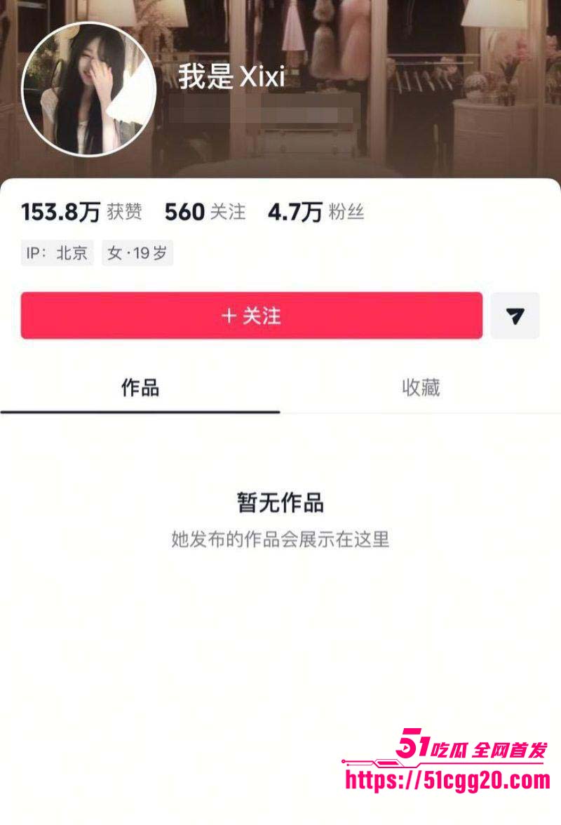 抖音百万粉丝女网红 我是Xixi1 抖音百万粉丝女网红 我是Xixi1