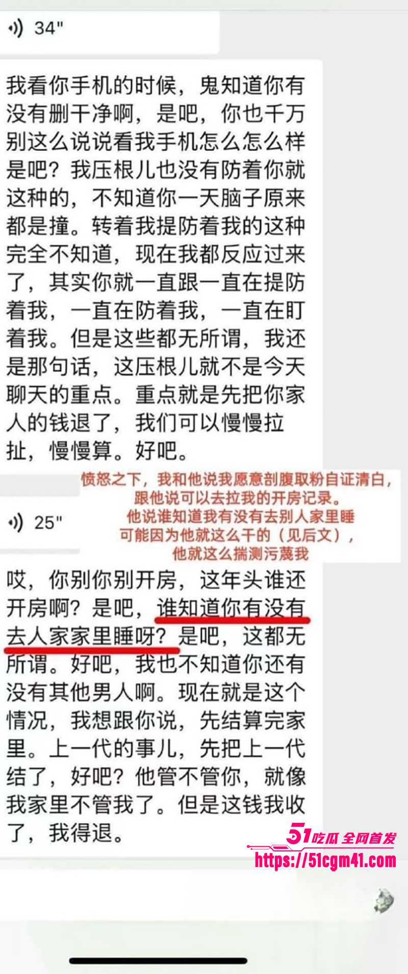 央美艺术家苏航劈腿曝光 13 拷贝 央美艺术家苏航劈腿曝光 13 拷贝