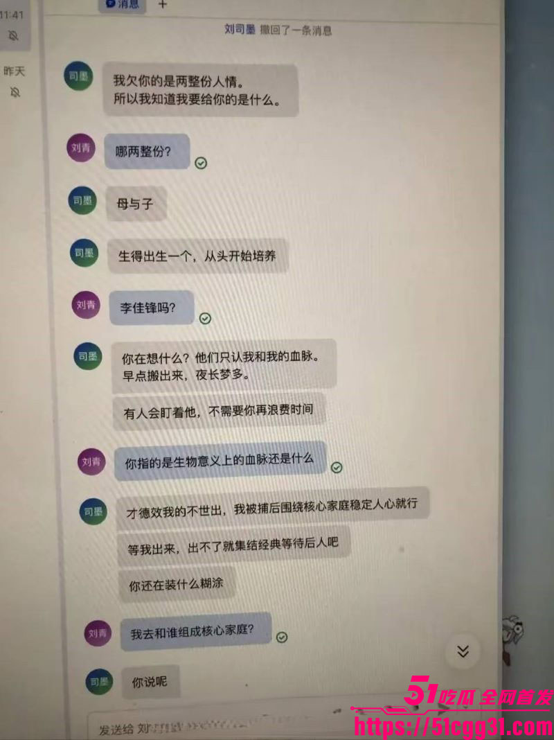 B站建政天花板未明子彻底塌房 23 B站建政天花板未明子彻底塌房 23