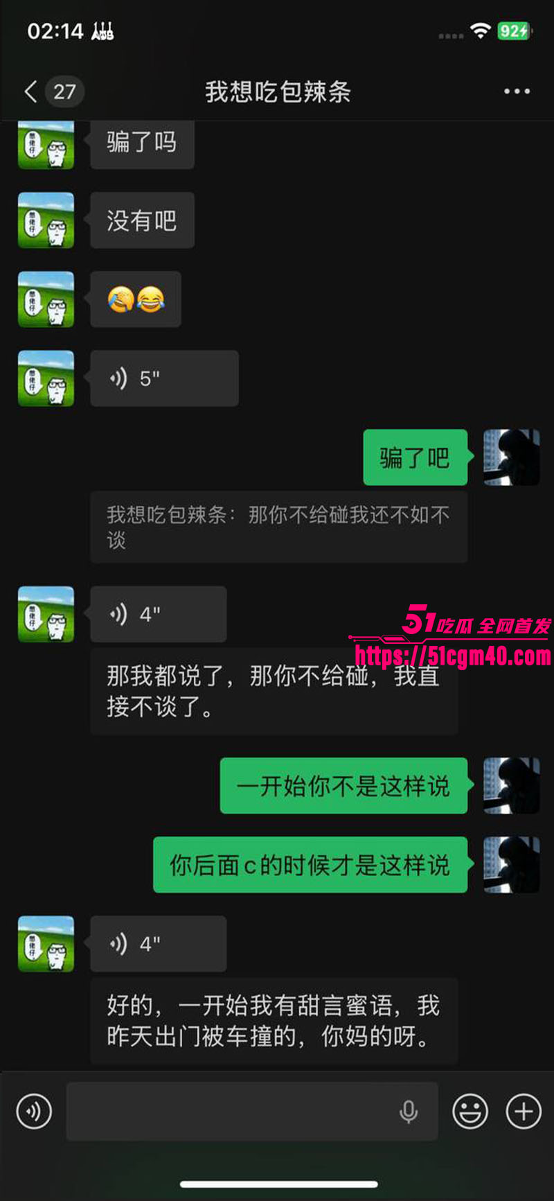 大良马文轩骗炮渣男 8 大良马文轩骗炮渣男 8