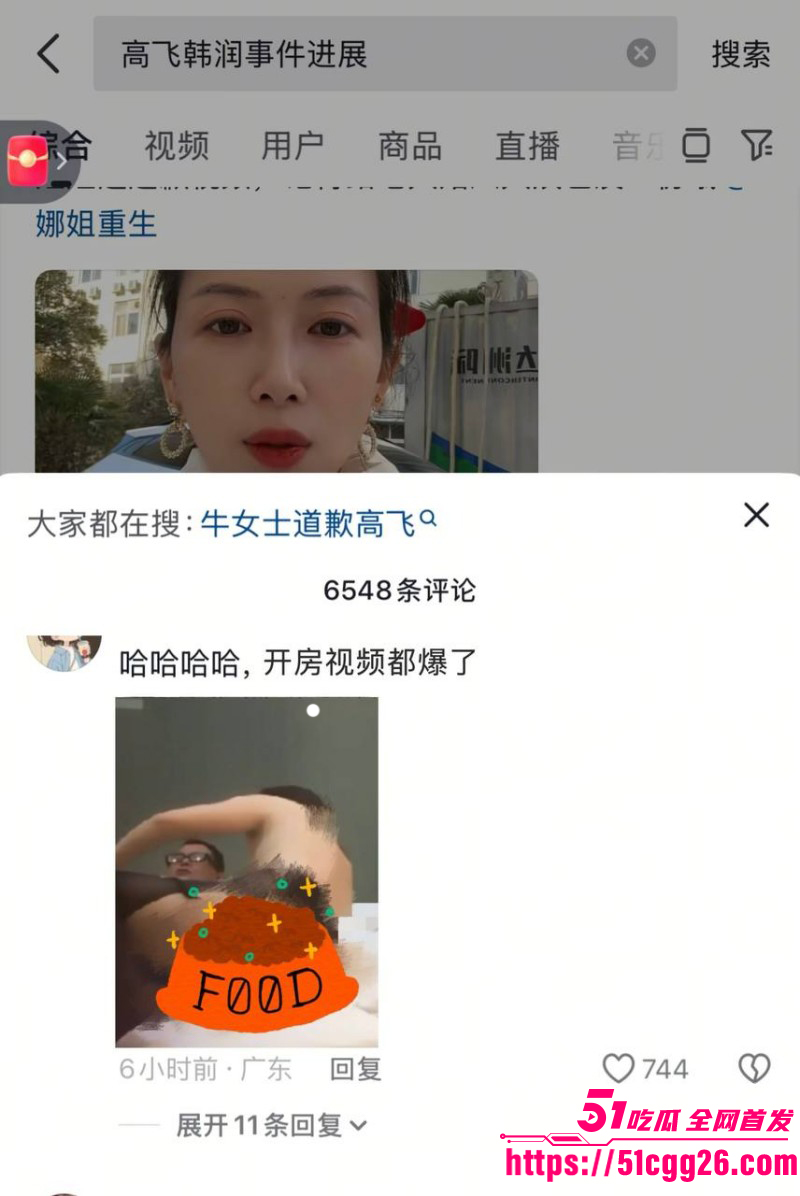 女网红娜姐重生曝光丈夫高飞家暴出轨044 女网红娜姐重生曝光丈夫高飞家暴出轨044