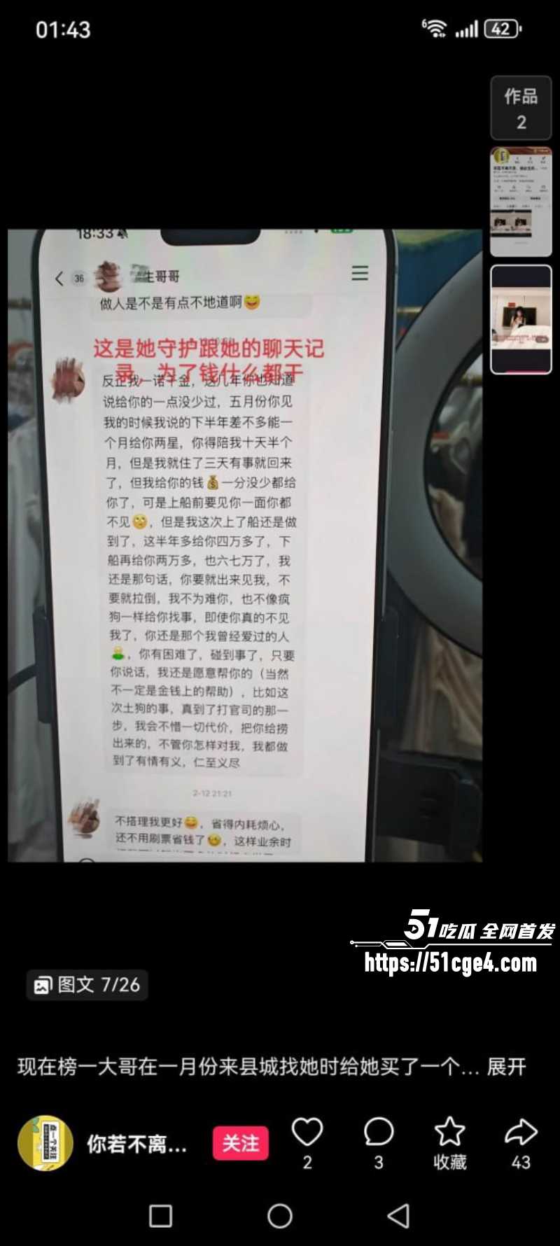 邯郸快手网红王丽和多名金主开房015 邯郸快手网红王丽和多名金主开房015
