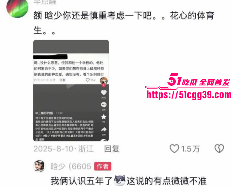 吉林篮球少年丛睿言出轨队友女友047 吉林篮球少年丛睿言出轨队友女友047
