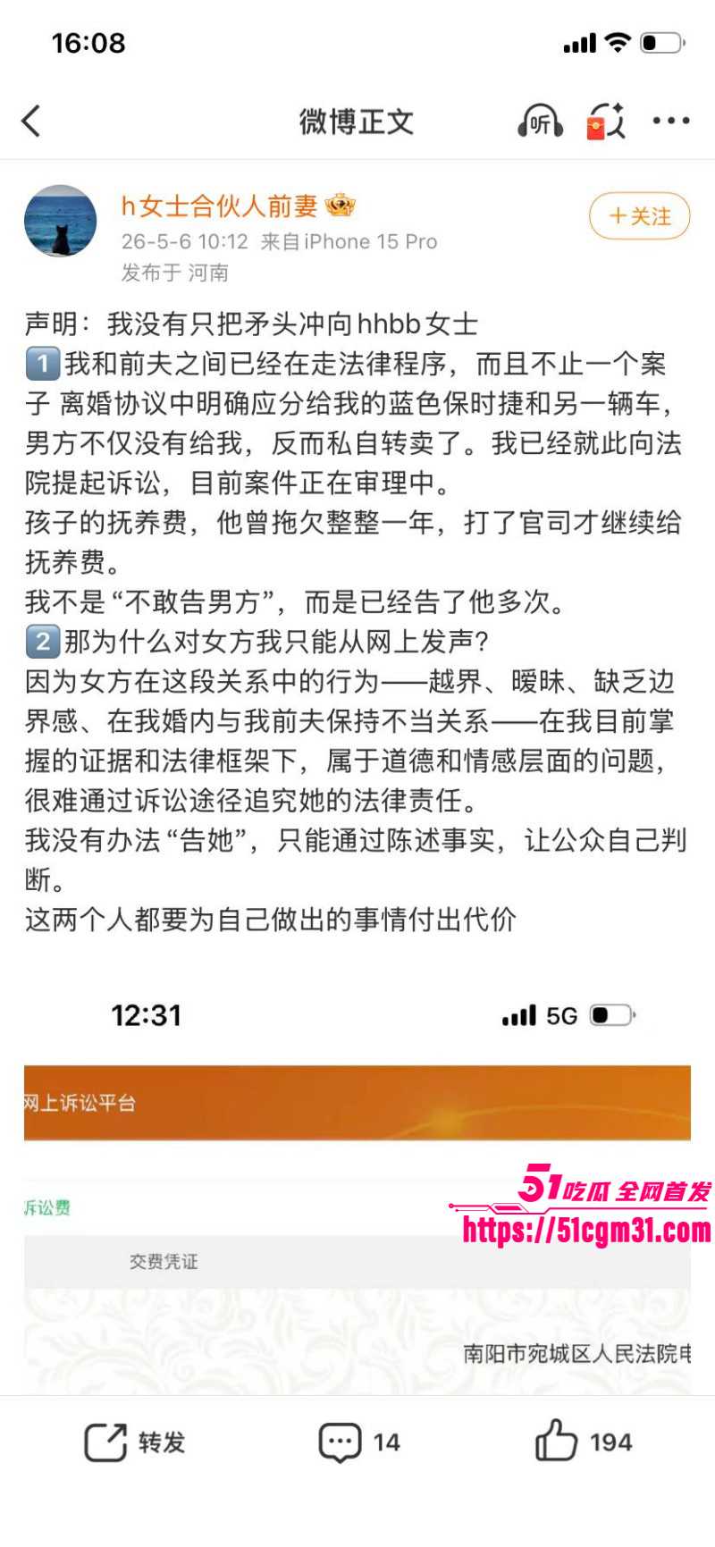 抖音网红慧慧饱饱知三当三内幕曝光017 抖音网红慧慧饱饱知三当三内幕曝光017