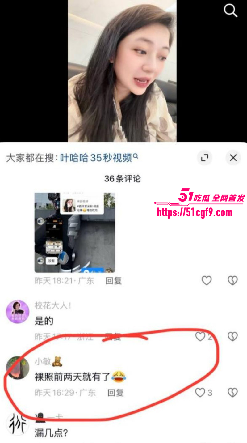 抖音网红叶哈哈200万事件038 抖音网红叶哈哈200万事件038